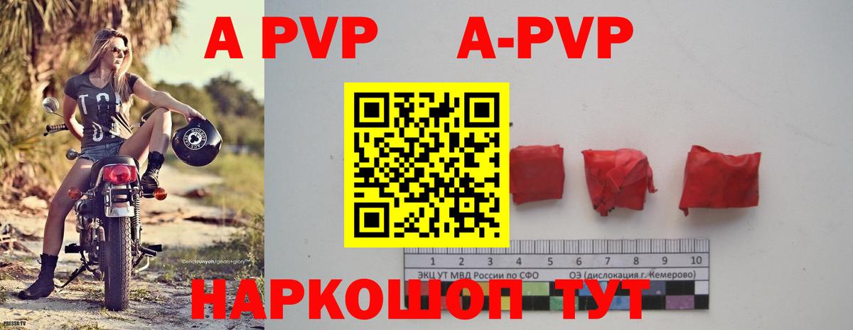APVP Соль  A PVP крисы CK  наркотики  А ПВП СК КРИС  Alpha PVP  Вход с VPN  Псков 