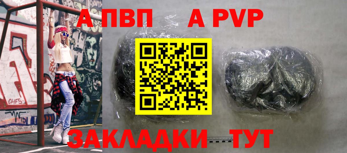 A PVP крисы CK Псков
