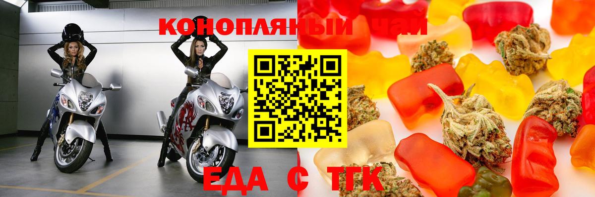 Псков  Печенье с ТГК марихуана  Вход с VPN 