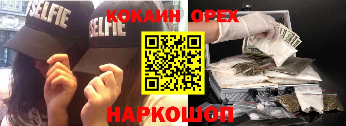 Кокаин Эквадор Псков
