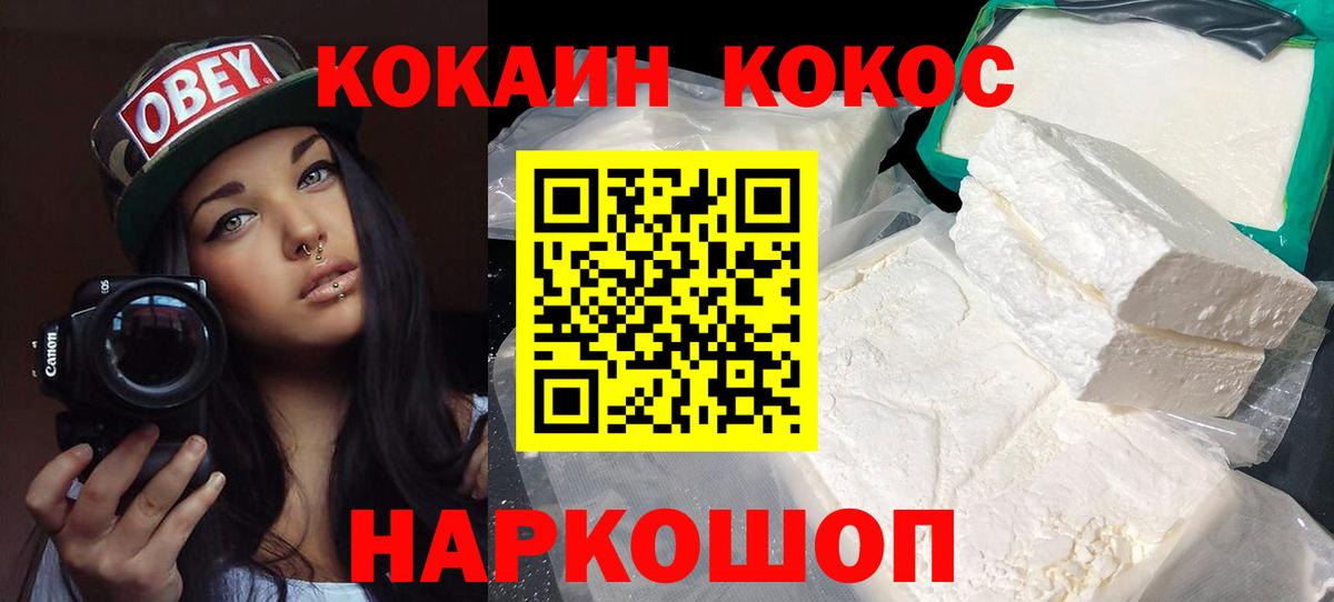Псков  COCAIN Эквадор  Вход с VPN  закладки  Кокаин 97% 