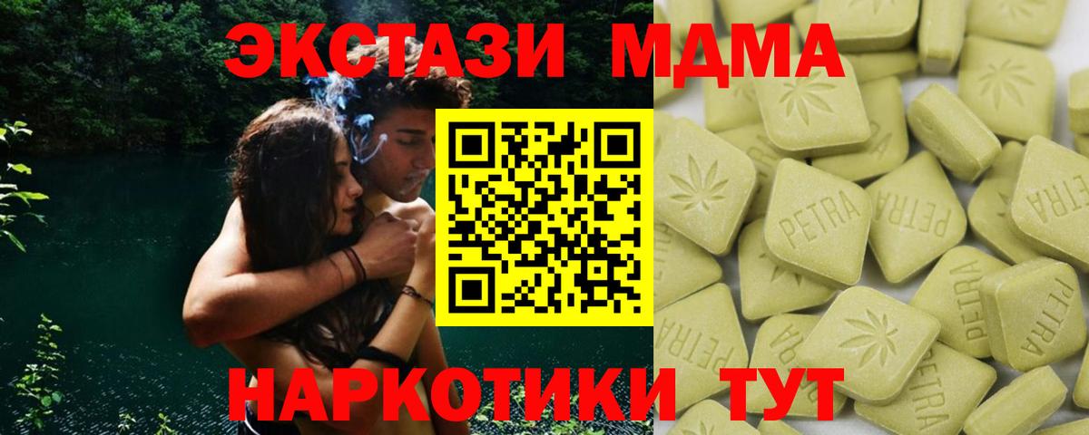Экстази 300 mg  Экстази  Вход с VPN  Псков  Ecstasy ешки 