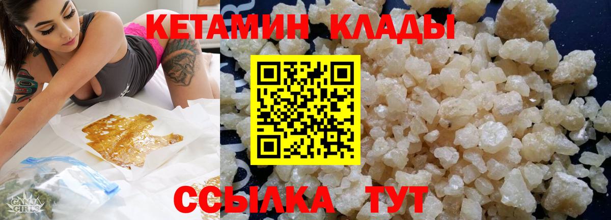 Кетамин VHQ  Вход с VPN  Псков 