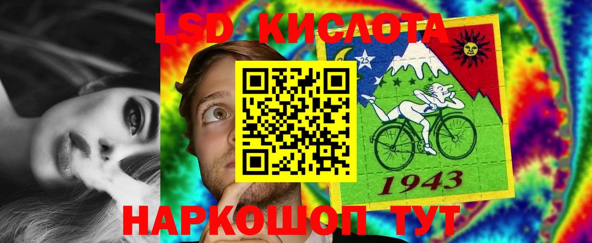 Лсд 25 экстази кислота  Вход с VPN  Лсд 25 экстази  Псков 