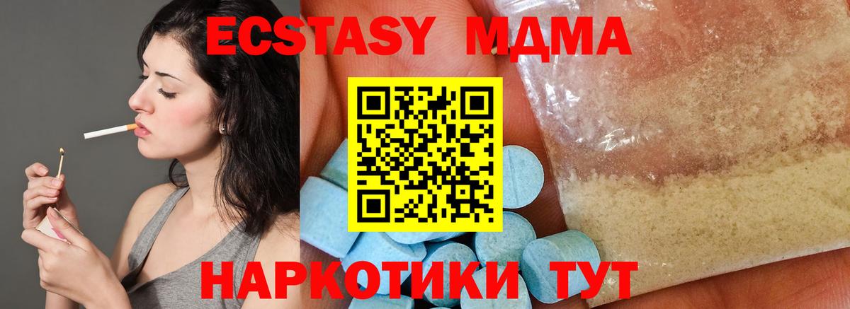 МДМА  Вход с VPN  Псков  MDMA молли 