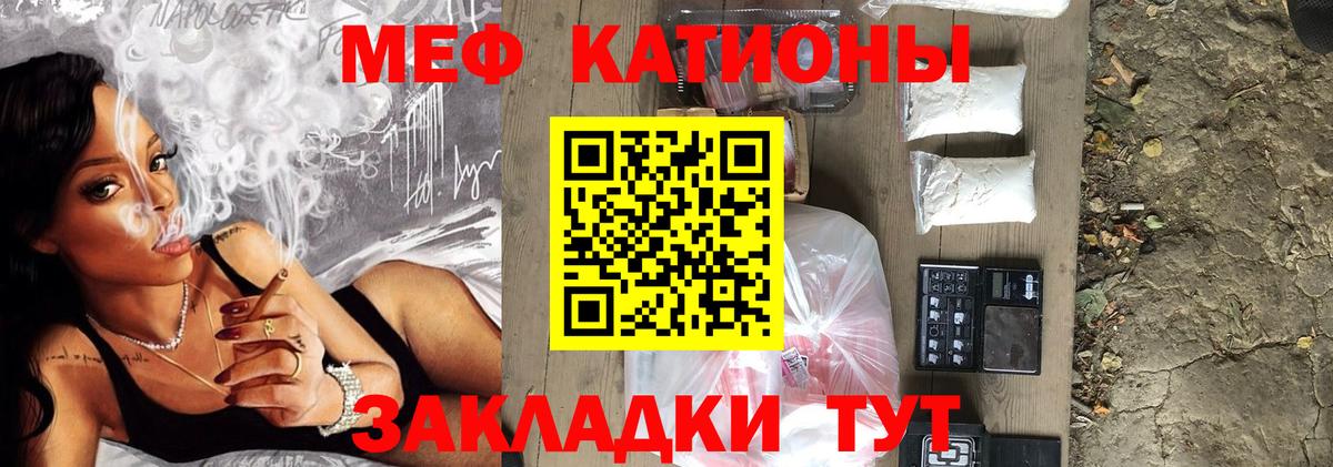 МЕФ мука Псков