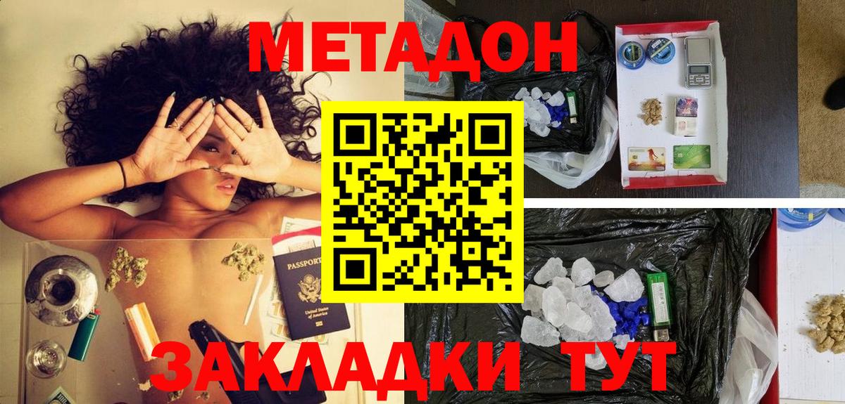 Метадон мёд Псков