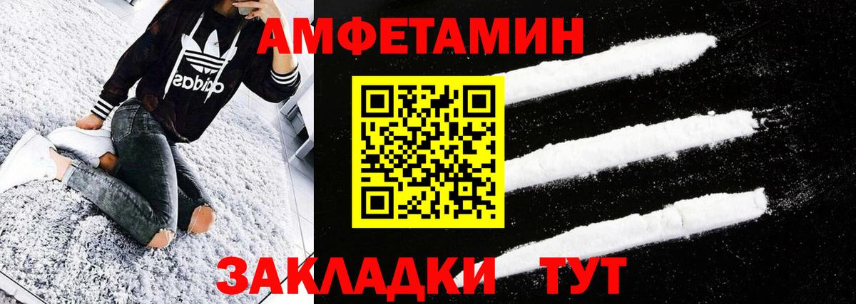 Метамфетамин мет  Метамфетамин мет  Псков  Метамфетамин  Вход с VPN 