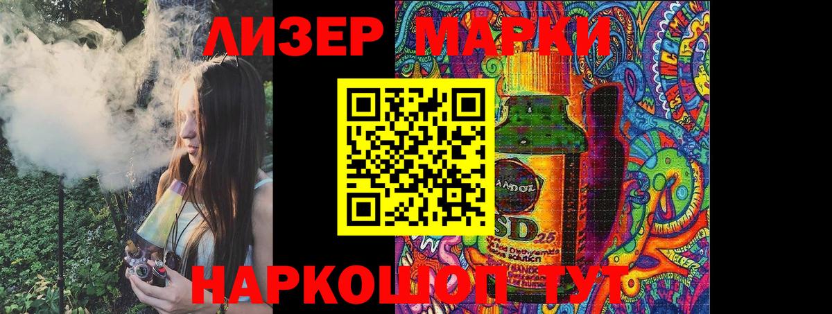 Наркотические марки 1,8мг  Вход с VPN  Псков 