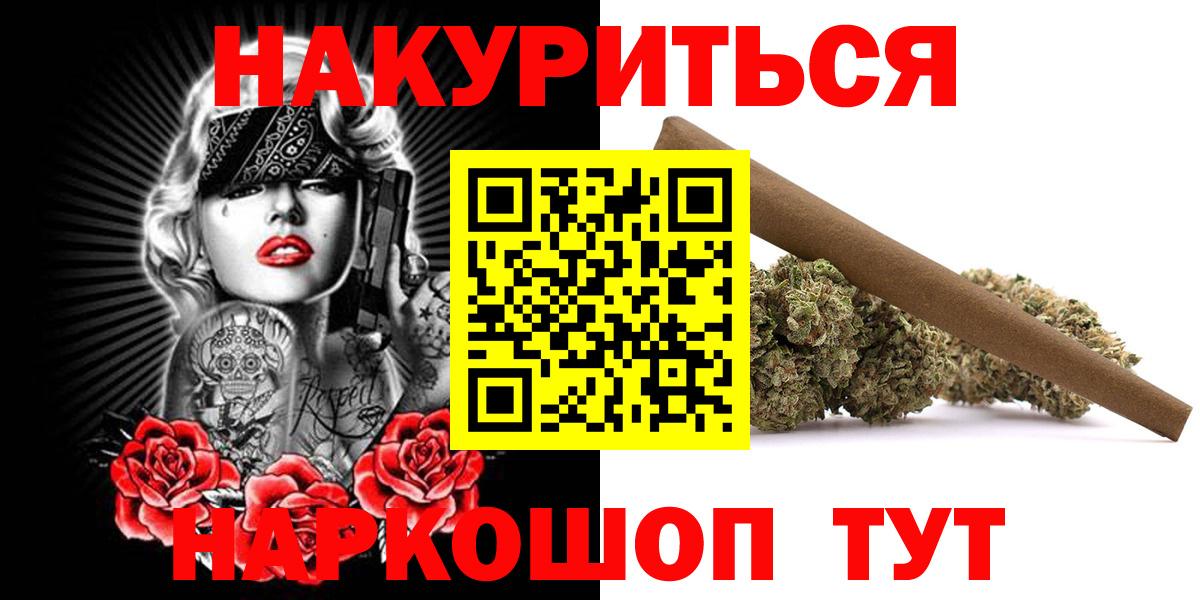 КОКАИН  Псков  МЕФ кристаллы  ГАШИШ  Вход с VPN 